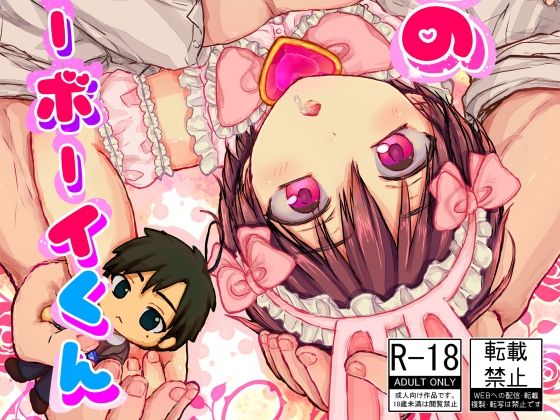 俺の愛しのバニーボーイくん