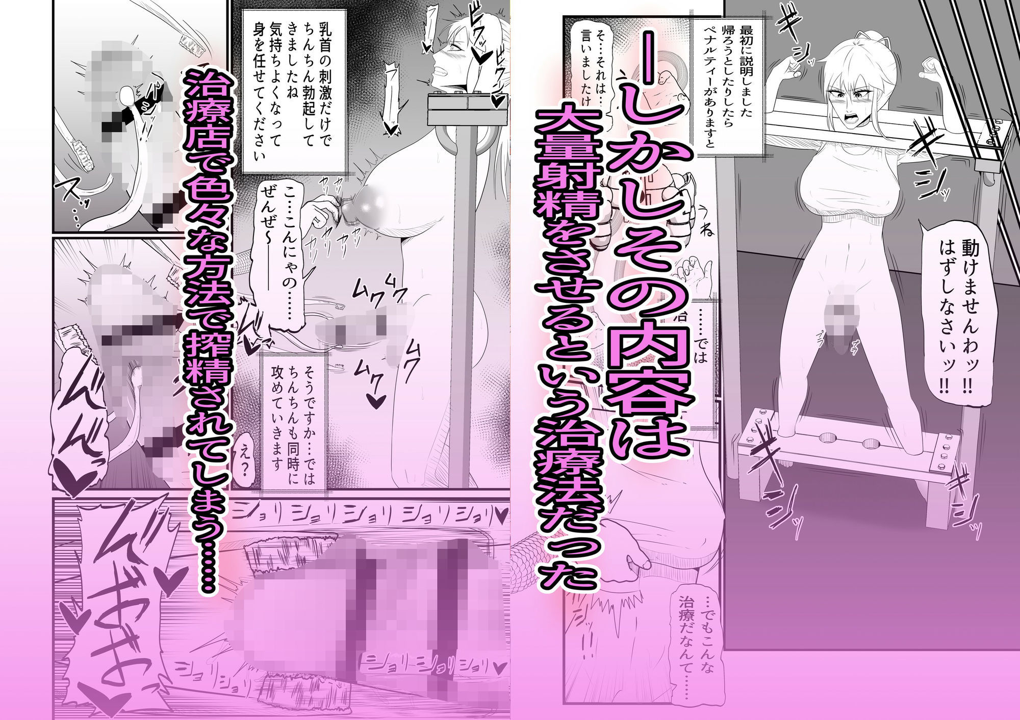 サンプル画像2:ふたなり治療専門店―24時間くすぐり拘束大量射精コース―(冬のアイス屋) [d_642568]