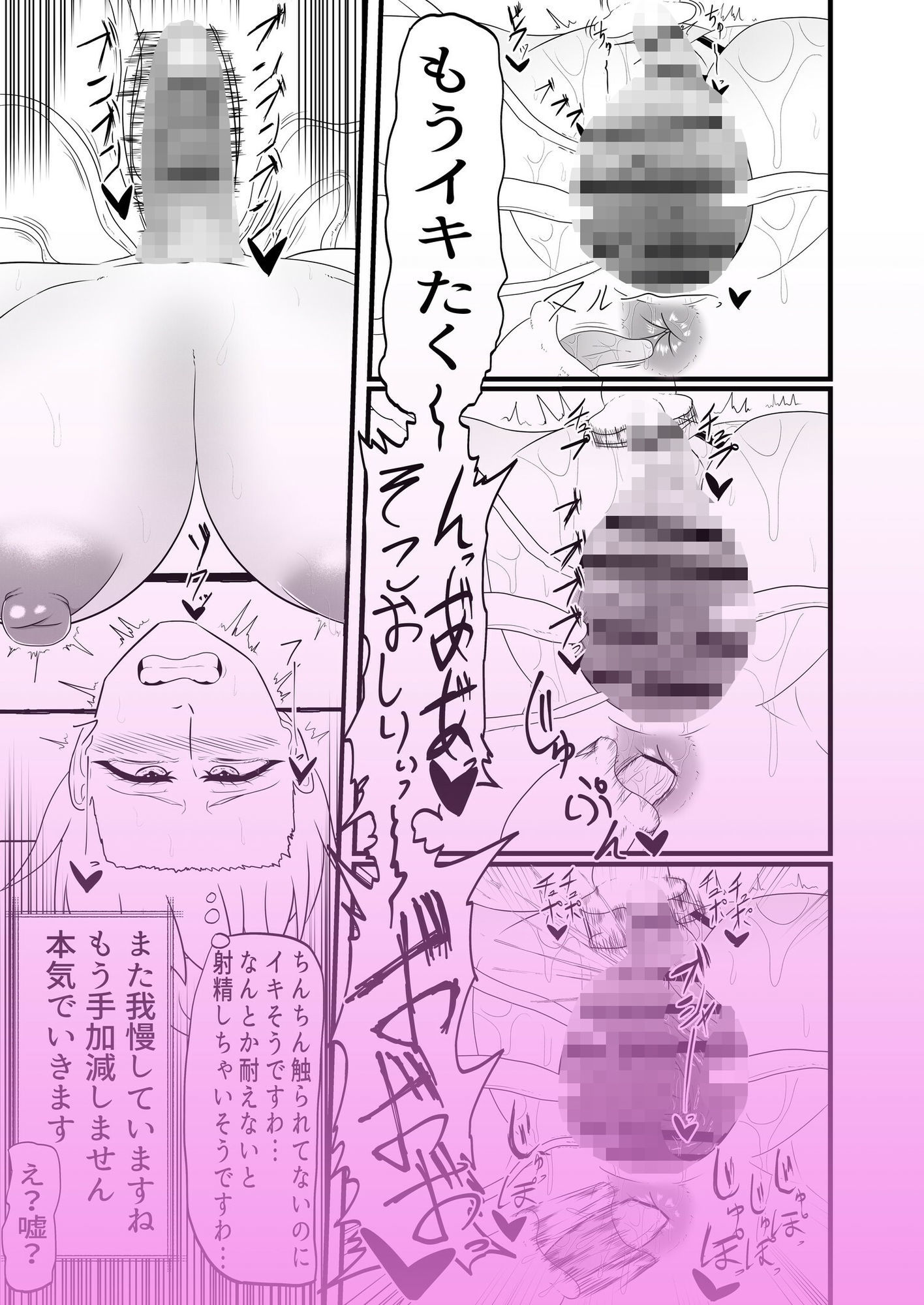 ふたなり治療専門店―24時間くすぐり拘束大量射精コース― 画像3