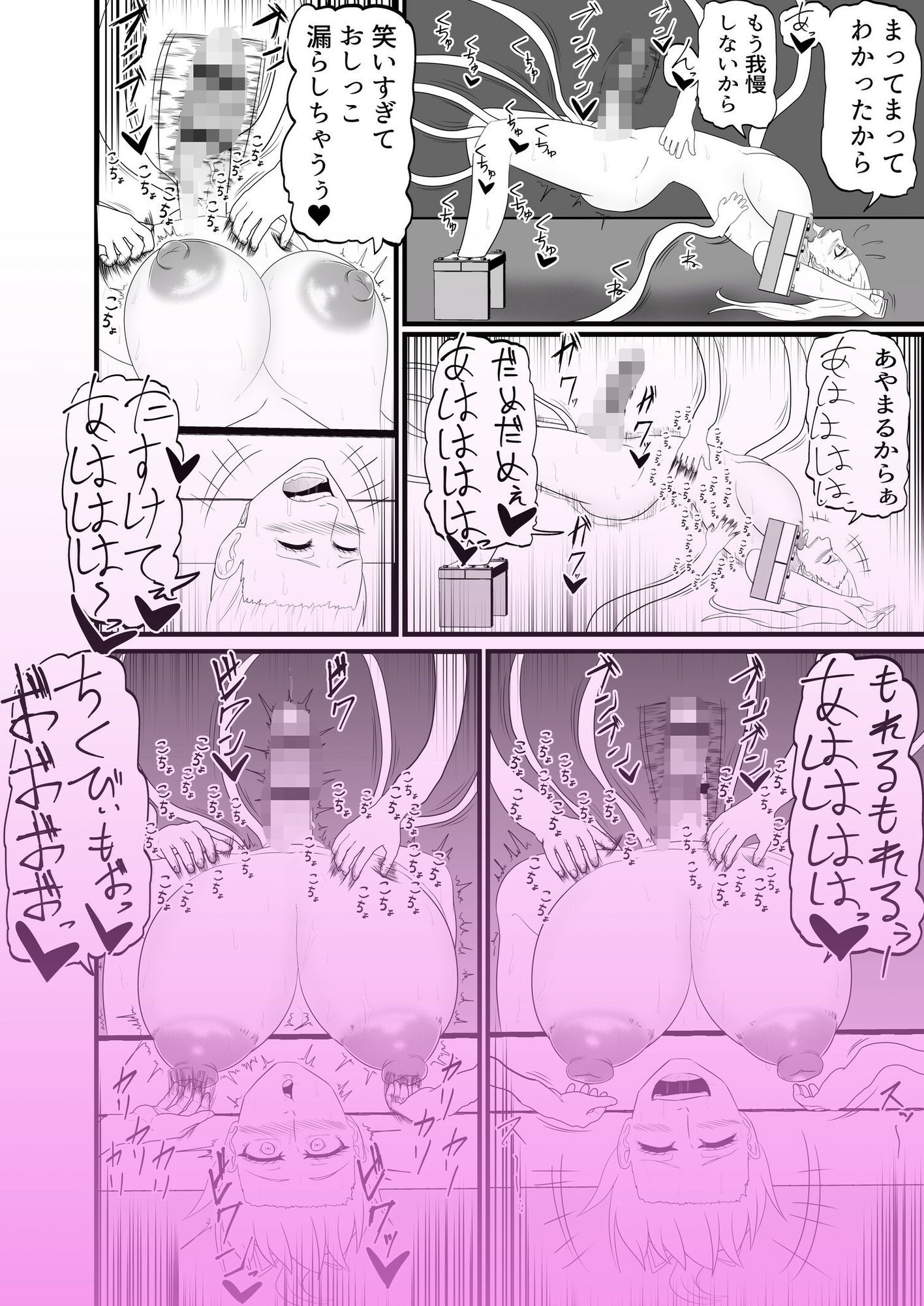 ふたなり治療専門店―24時間くすぐり拘束大量射精コース― 画像4