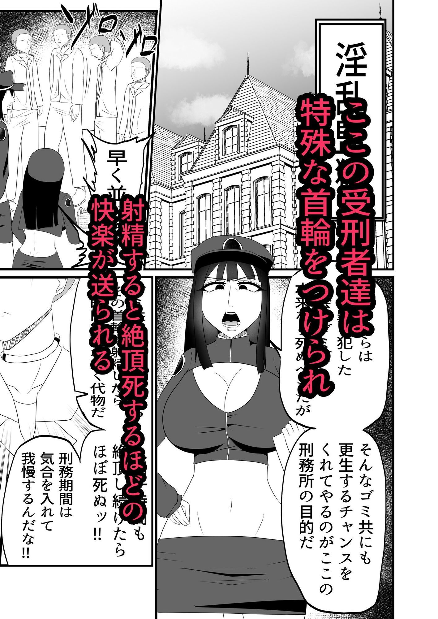 淫乱監獄射精したら死ぬ恥辱の射精我慢公開身体検査 画像1