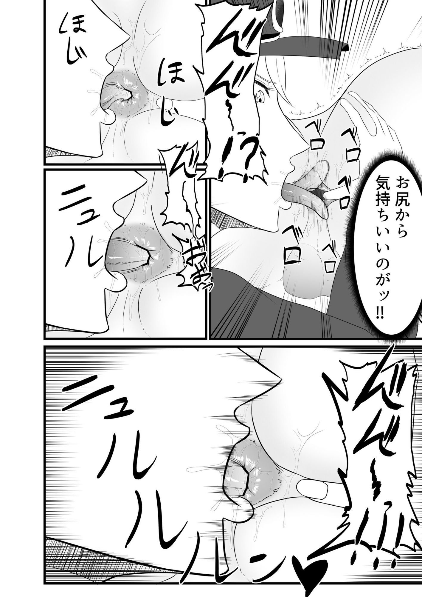 淫乱監獄射精したら死ぬ恥辱の射精我慢公開身体検査 画像3