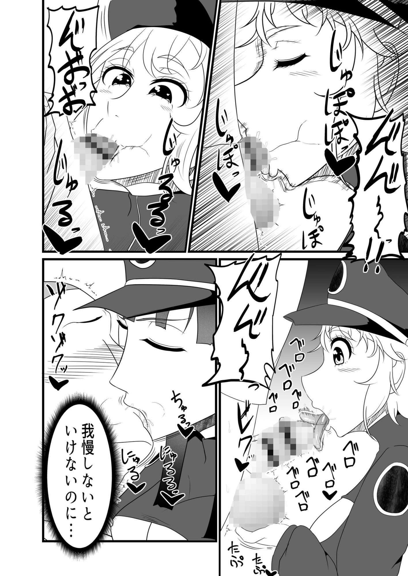 サンプル画像4:淫乱監獄射精したら死ぬ恥辱の射精我慢公開身体検査(冬のアイス屋) [d_642573]