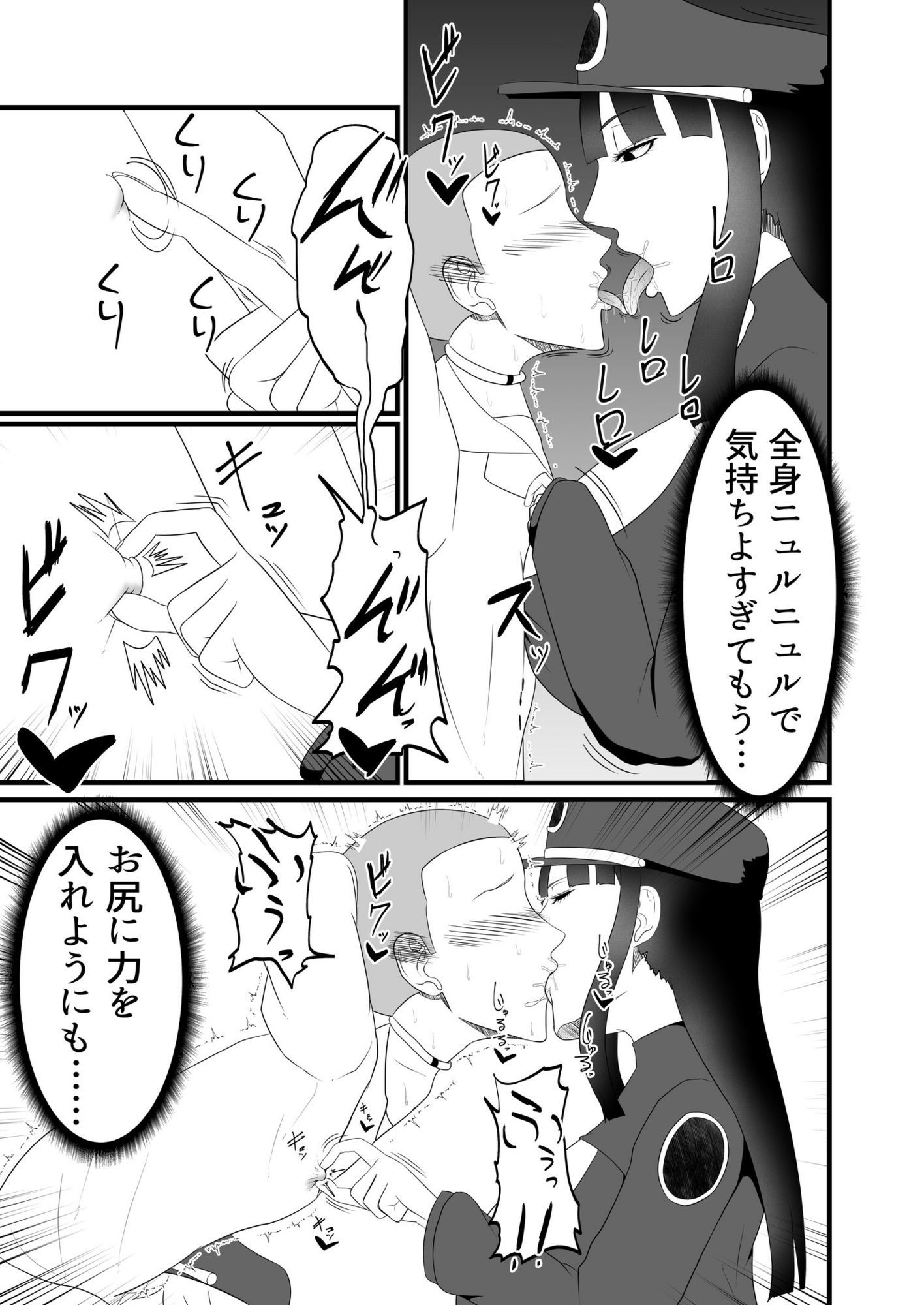 淫乱監獄射精したら死ぬ恥辱の射精我慢公開身体検査 画像5