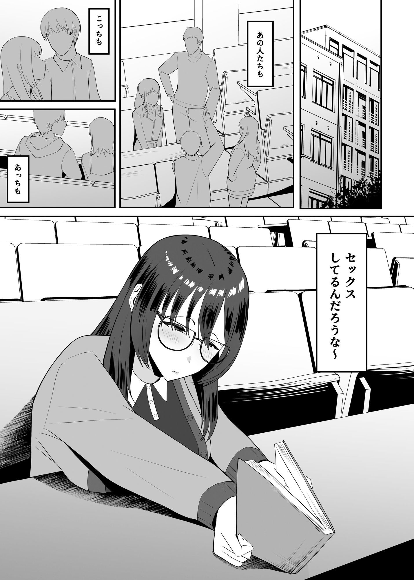 陰キャな私は陽キャの言うことを断れずドMのマゾだと知る 画像1