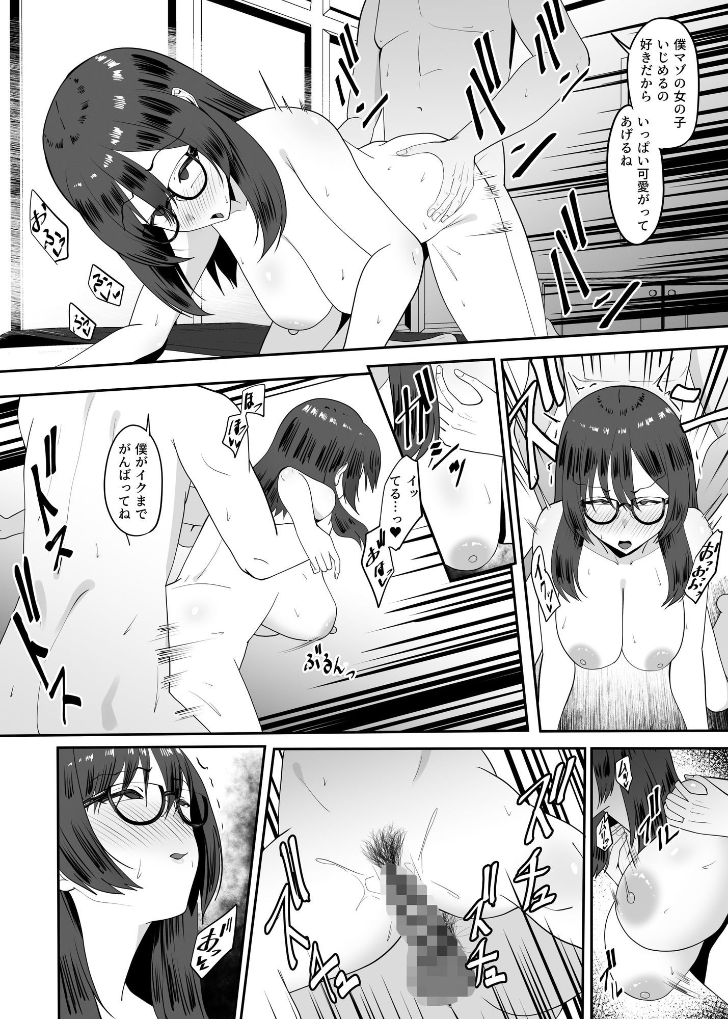 陰キャな私は陽キャの言うことを断れずドMのマゾだと知る 画像8