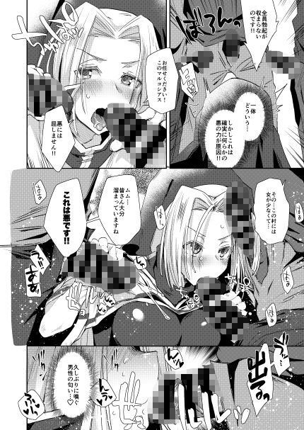 サンプル画像1:メギド72のえろほん(えびまし) [d_642588]