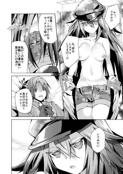 サンプル画像1:メギド72のえろほん 不死者編(えびまし) [d_642596]