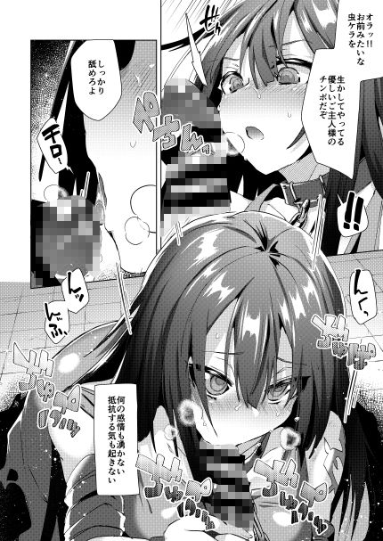 サンプル画像2:メギド72のえろほん 不死者編(えびまし) [d_642596]