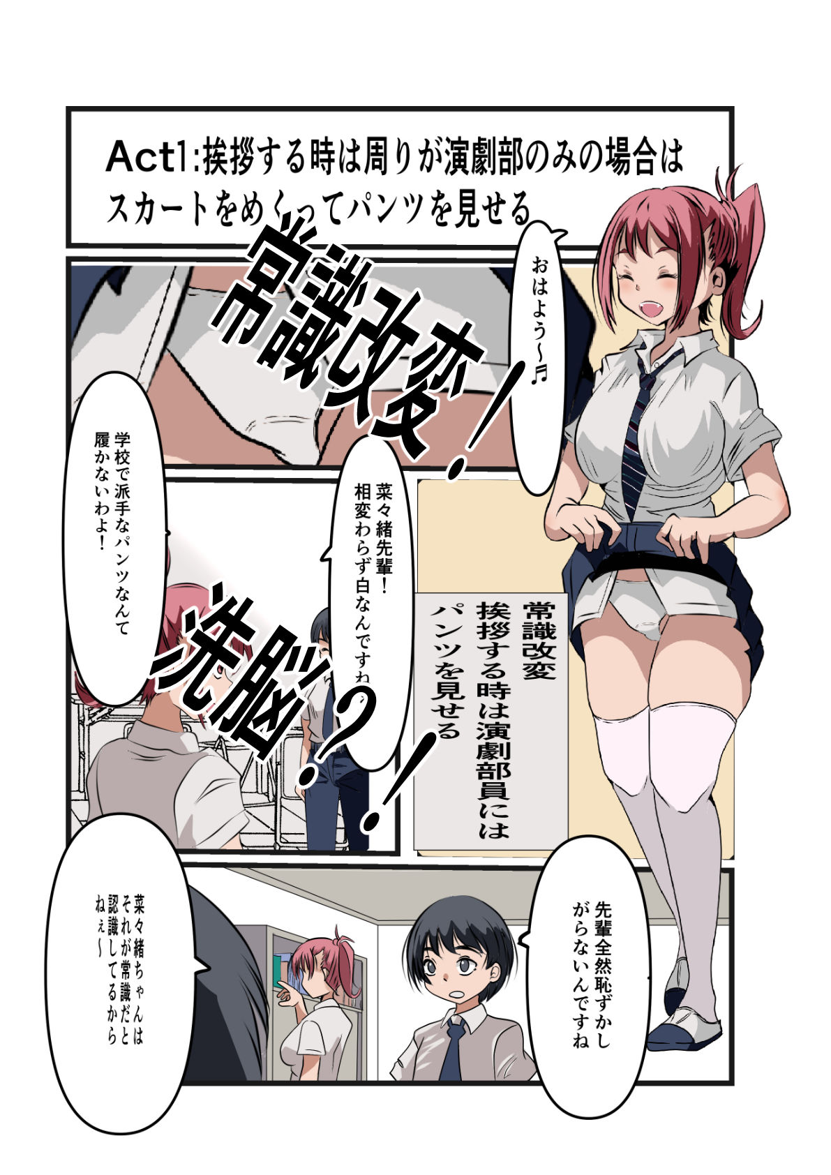 サンプル画像1:菜々緒ちゃんで遊ぼう！(杏の唄) [d_642623]