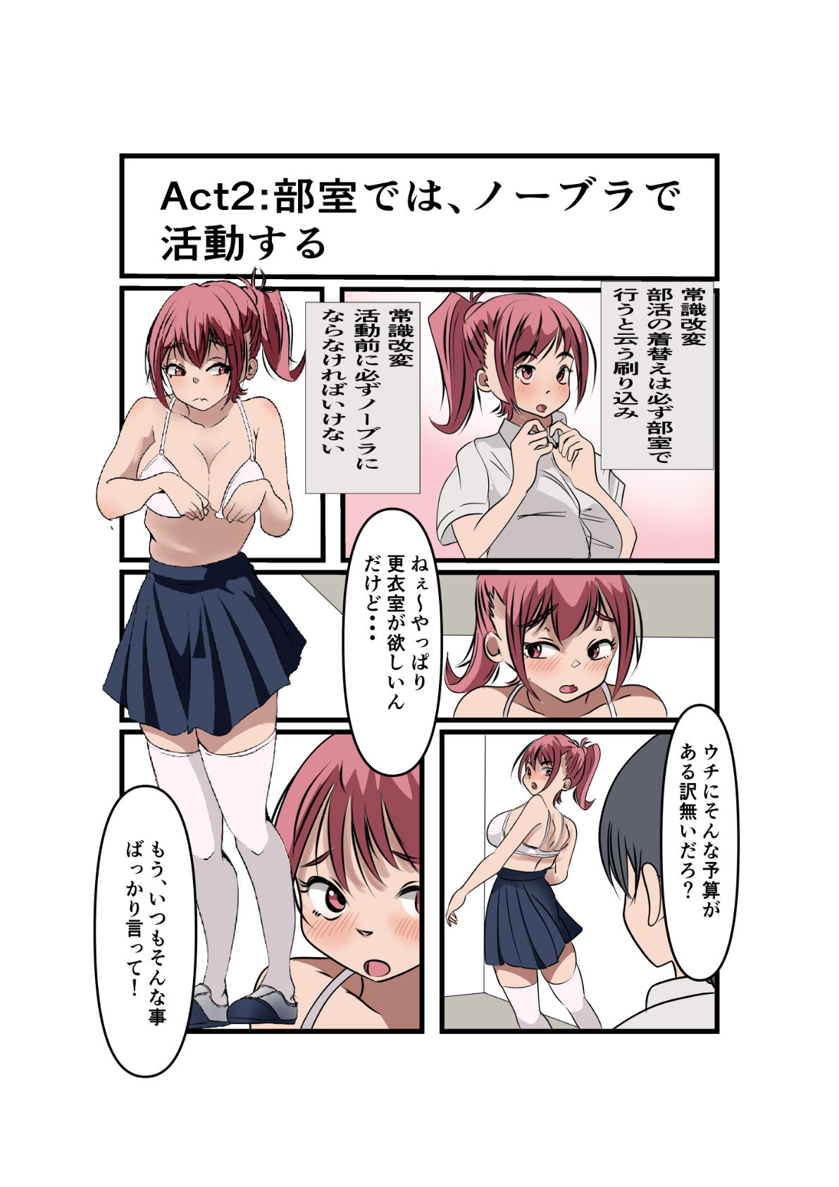 サンプル画像2:菜々緒ちゃんで遊ぼう！(杏の唄) [d_642623]