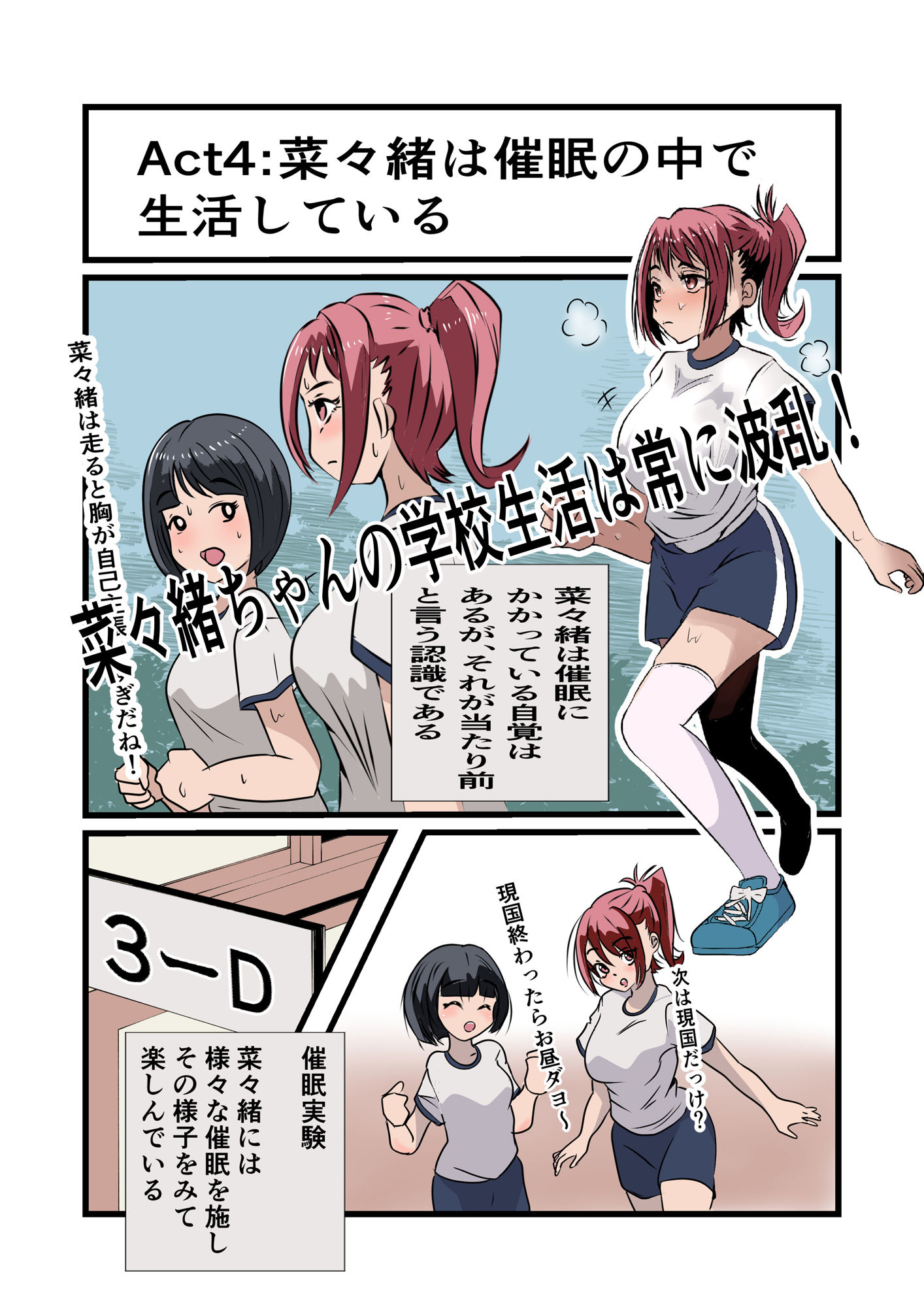 サンプル画像3:菜々緒ちゃんで遊ぼう！(杏の唄) [d_642623]