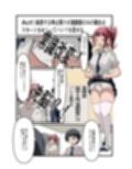 菜々緒ちゃんで遊ぼう！