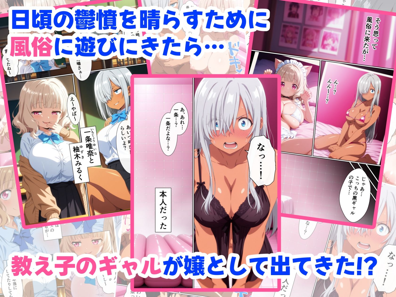 サンプル画像1:風俗行ったら教え子のギャルが出てきたからオナホにしてやったw(御殿の湯) [d_642629]