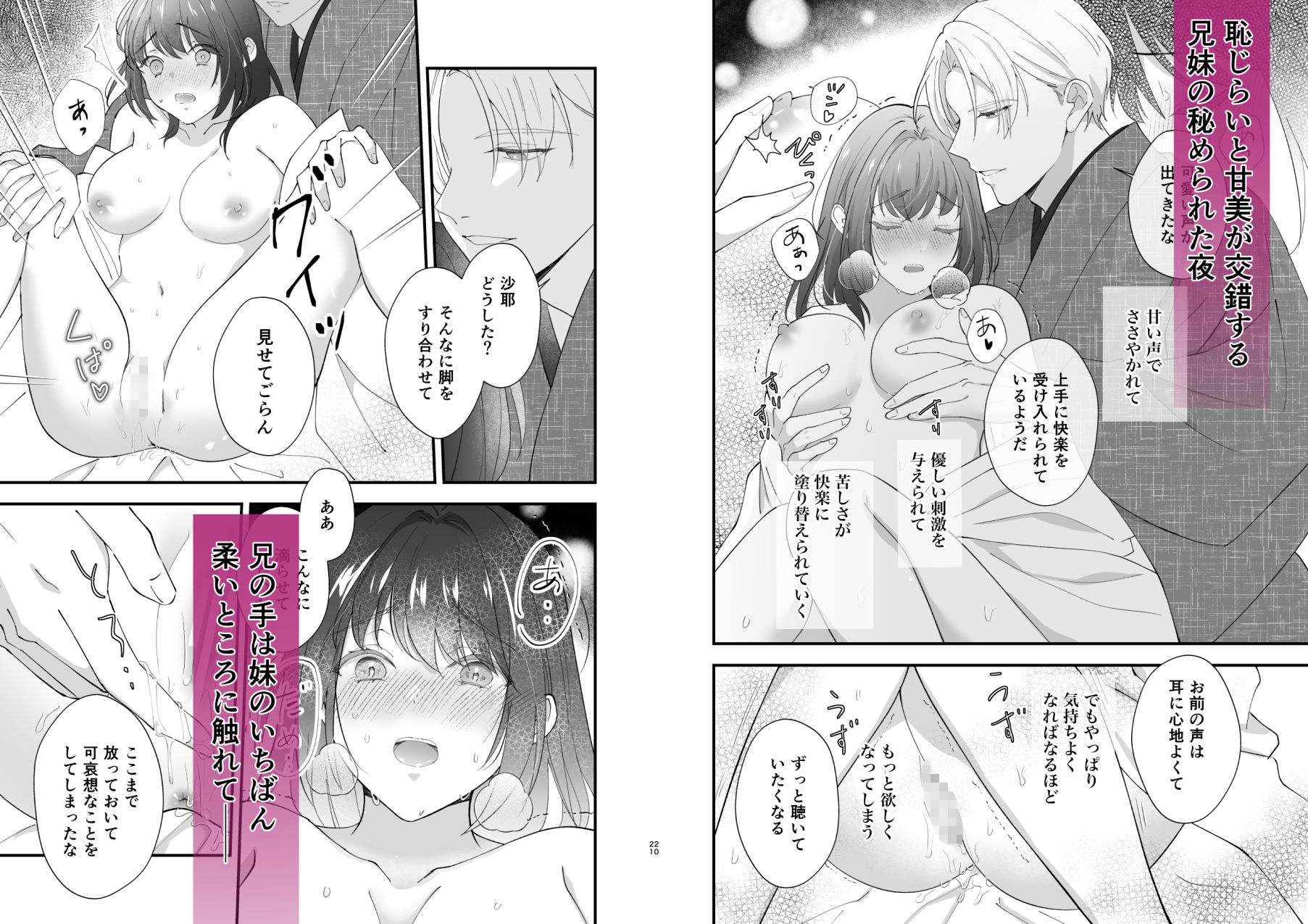 大正発情乙女の縁結び 無料画像5