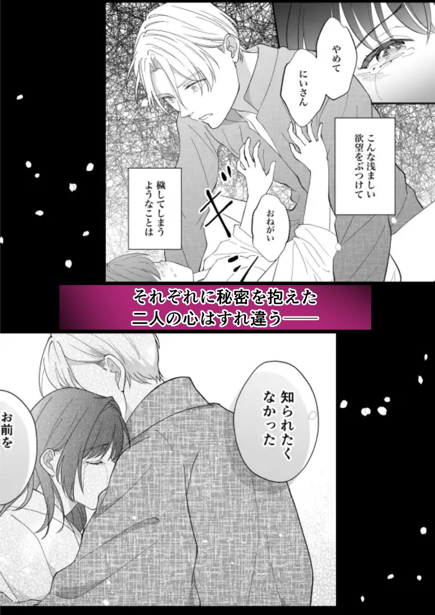 大正発情乙女の縁結び 無料画像9