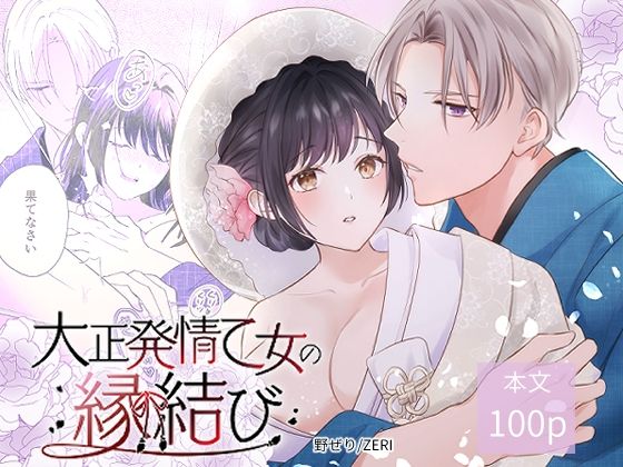「純愛＋和服・浴衣」同人作品37