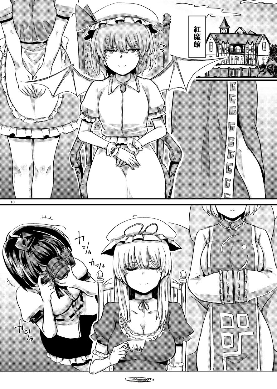 触手にゅるにゅる淫魔教室が幻想郷入りワンツー 画像5