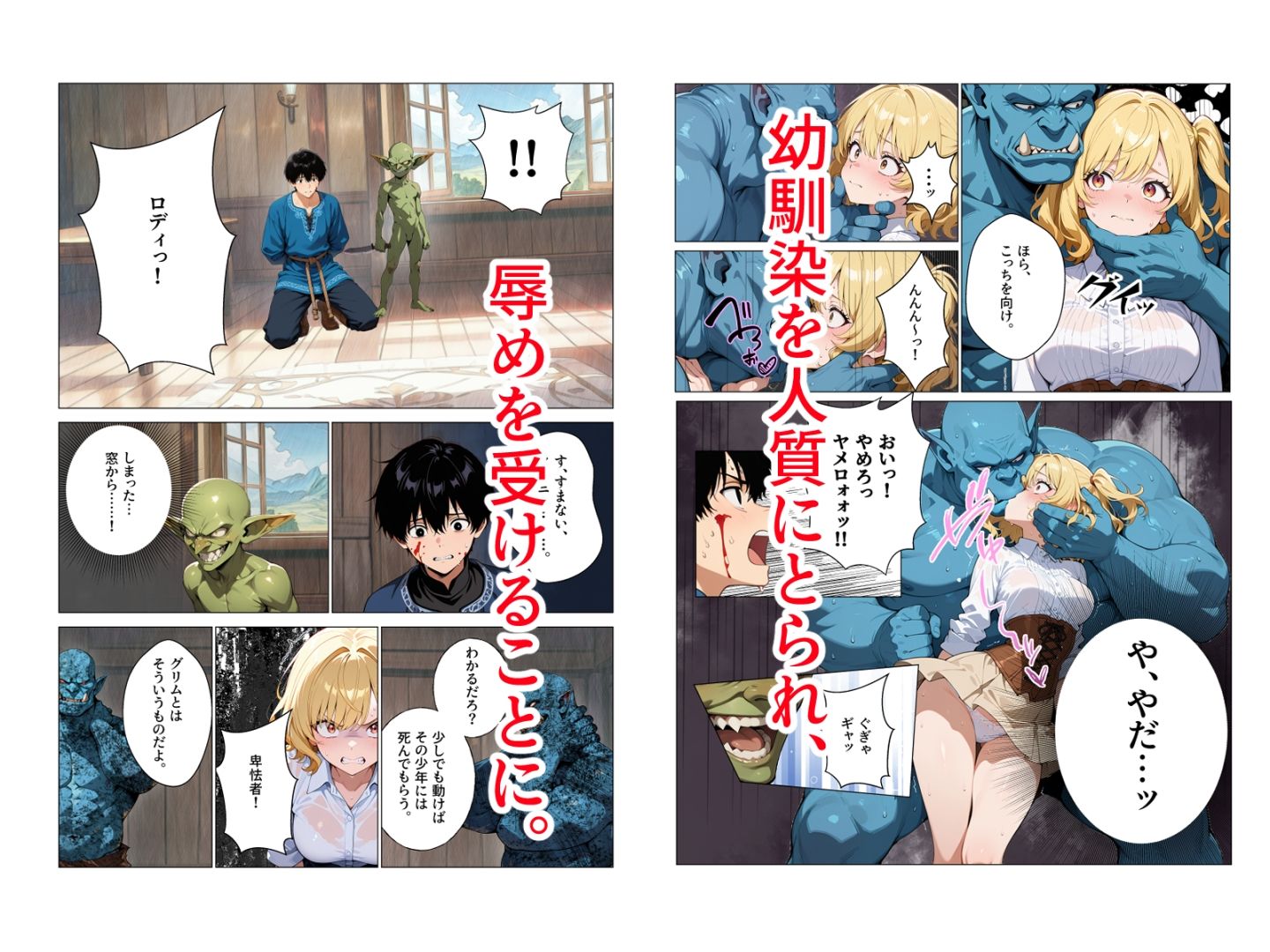 サンプル画像4:村娘ハンター、親の仇に犯●れて逝きまくり子づくりセックス(0.16-tenichiroku-) [d_642645]