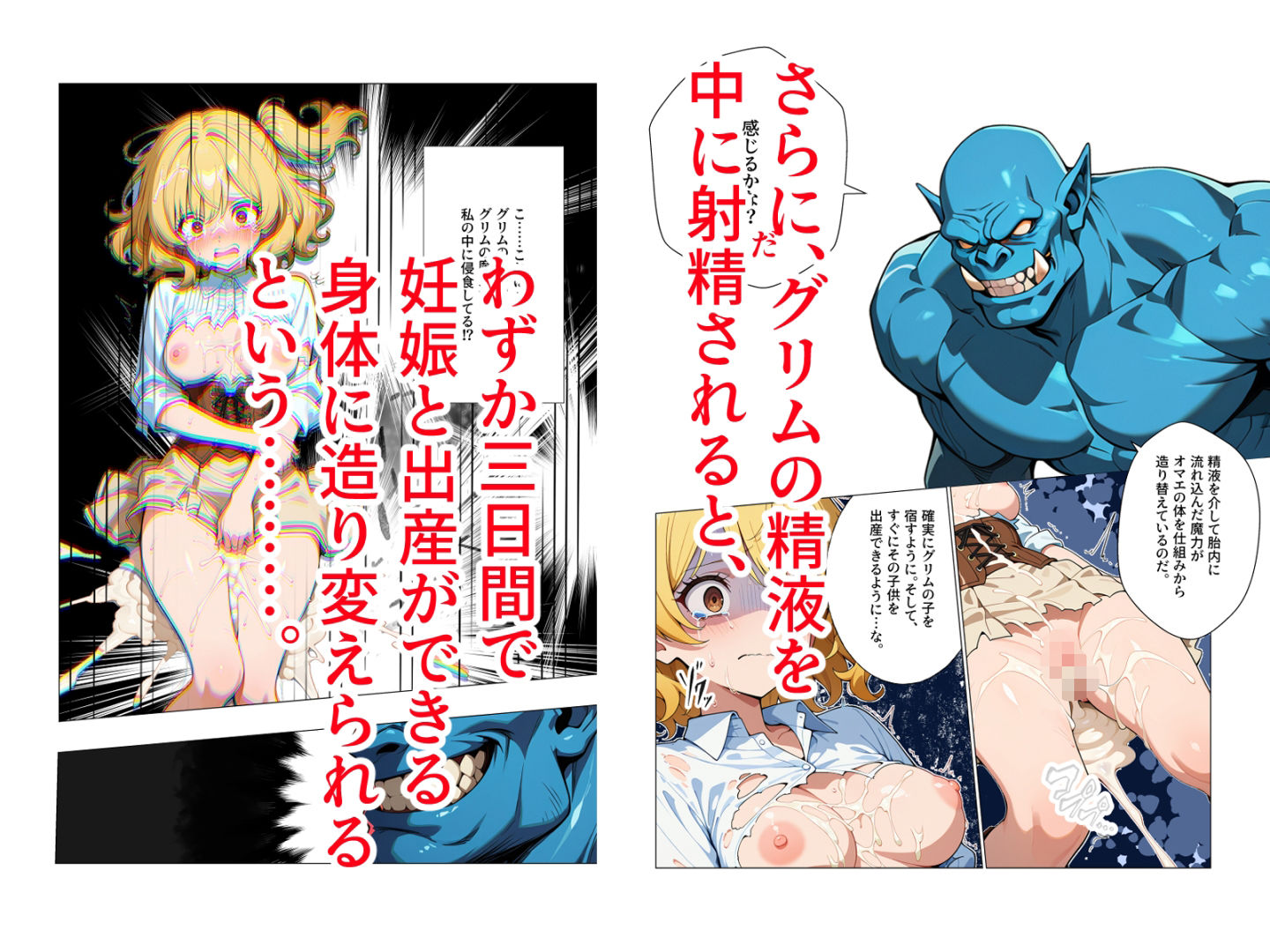 村娘ハンター、親の仇に犯●れて逝きまくり子づくりセックス 画像9
