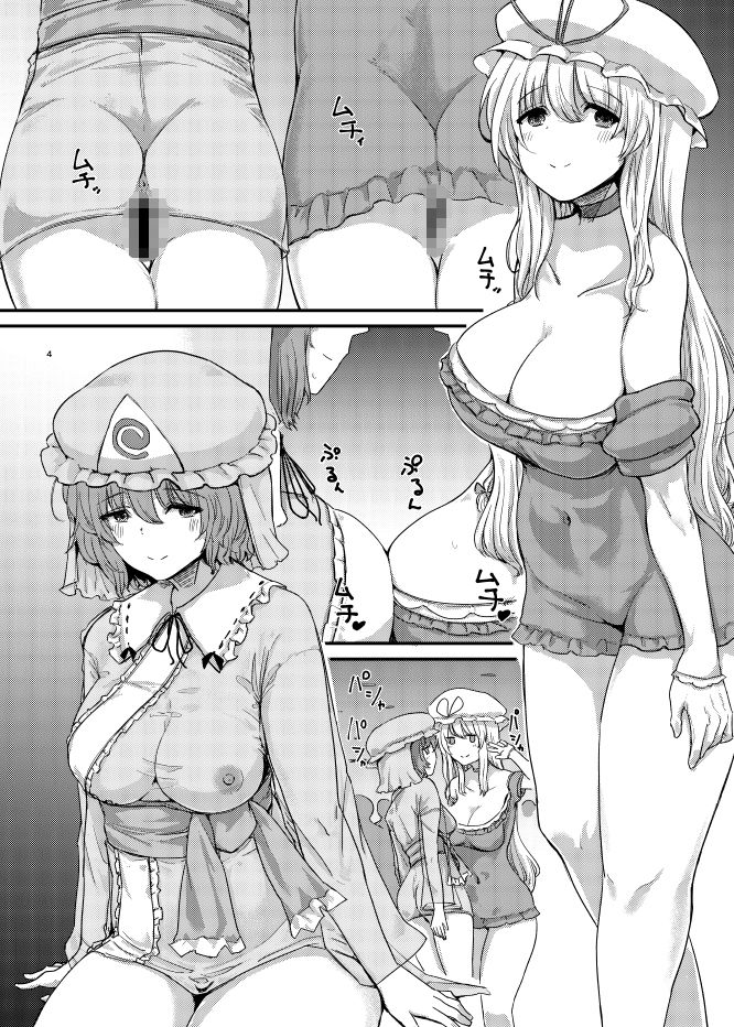 サンプル画像2:紫、幽々子のハードAVに出てみた。レミリアも拉致して(幻想影燈籠) [d_642654]