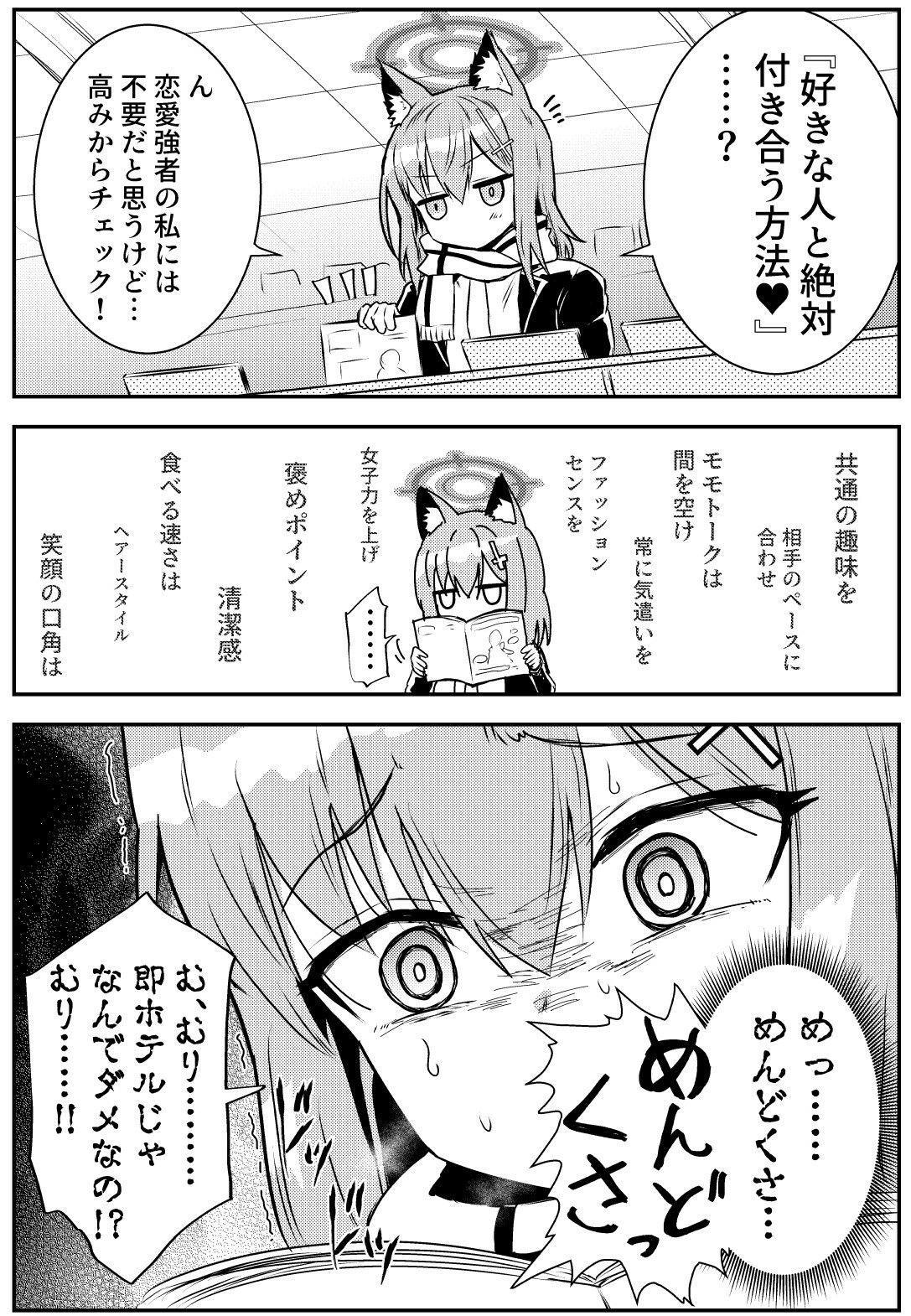 ぶち犯ダイスキ！シロコちゃん