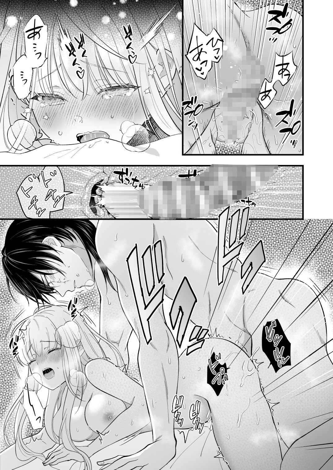 呪われた騎士はおさな妻からひたむきに愛を注がれる 無料画像10