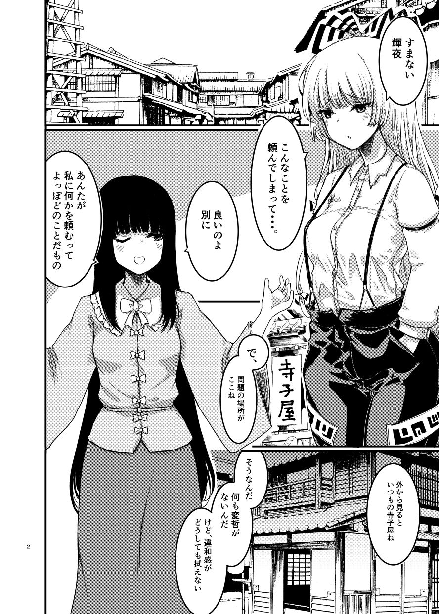 催●教室とは言えない何か 画像2