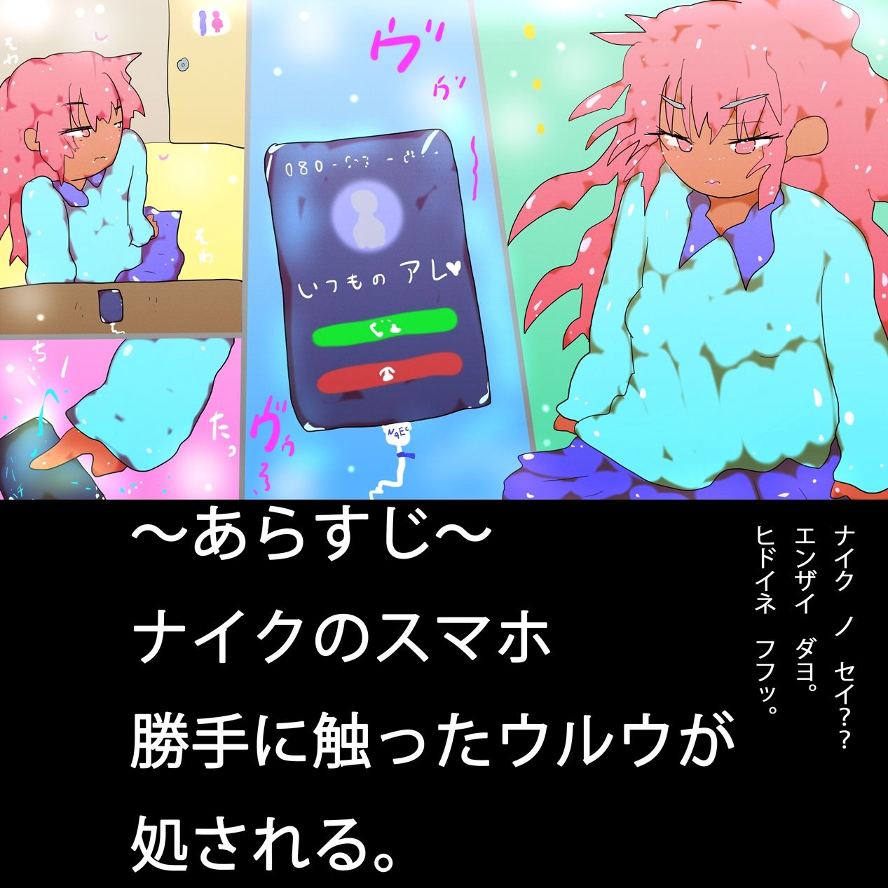 ウルウちゃんチケット_1