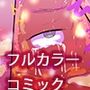 ウルウちゃんチケット