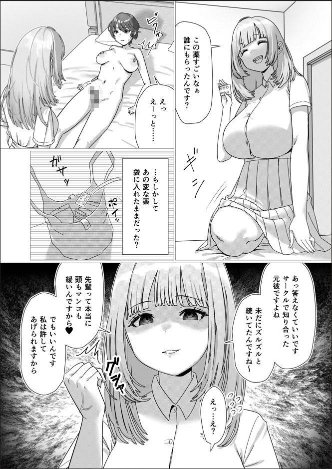 サンプル画像6:ビッチ彼女をふたなりちんぽでお仕置き(アメゾメゾン) [d_642699]
