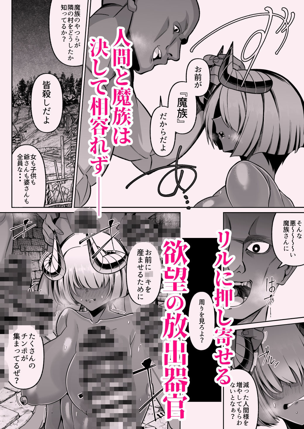 サンプル画像4:褐色巨乳淫魔、堕つ〜連続孕ませ射精地獄〜(ゾンベルマーケット) [d_642702]