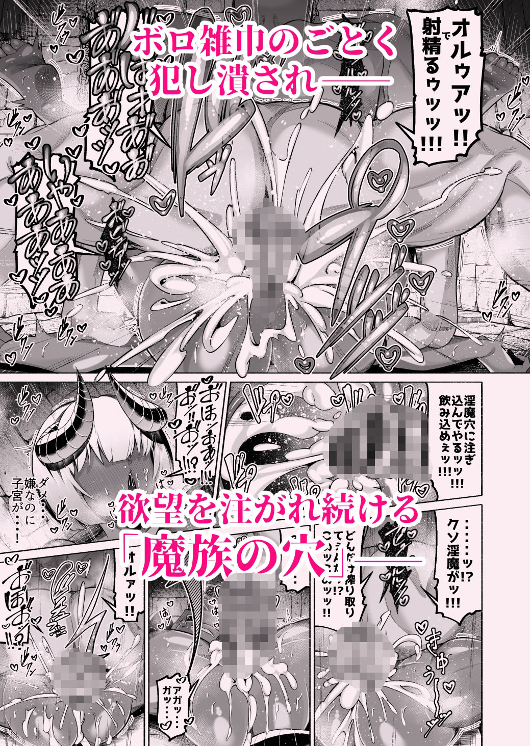 サンプル画像5:褐色巨乳淫魔、堕つ〜連続孕ませ射精地獄〜(ゾンベルマーケット) [d_642702]