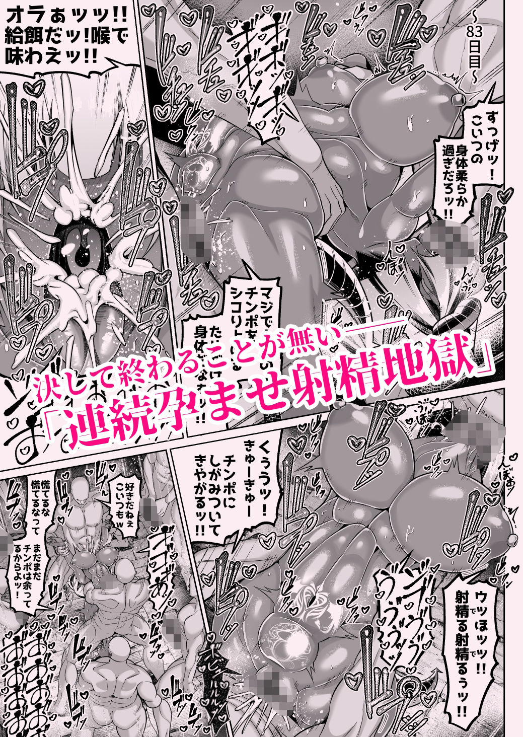 褐色巨乳淫魔、堕つ〜連続孕ませ射精地獄〜 画像9