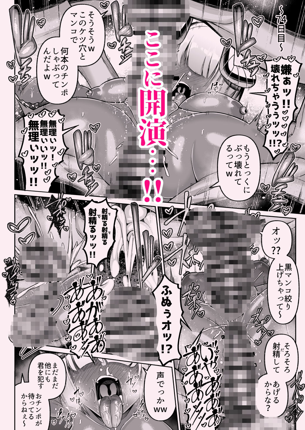 褐色巨乳淫魔、堕つ〜連続孕ませ射精地獄〜 画像10