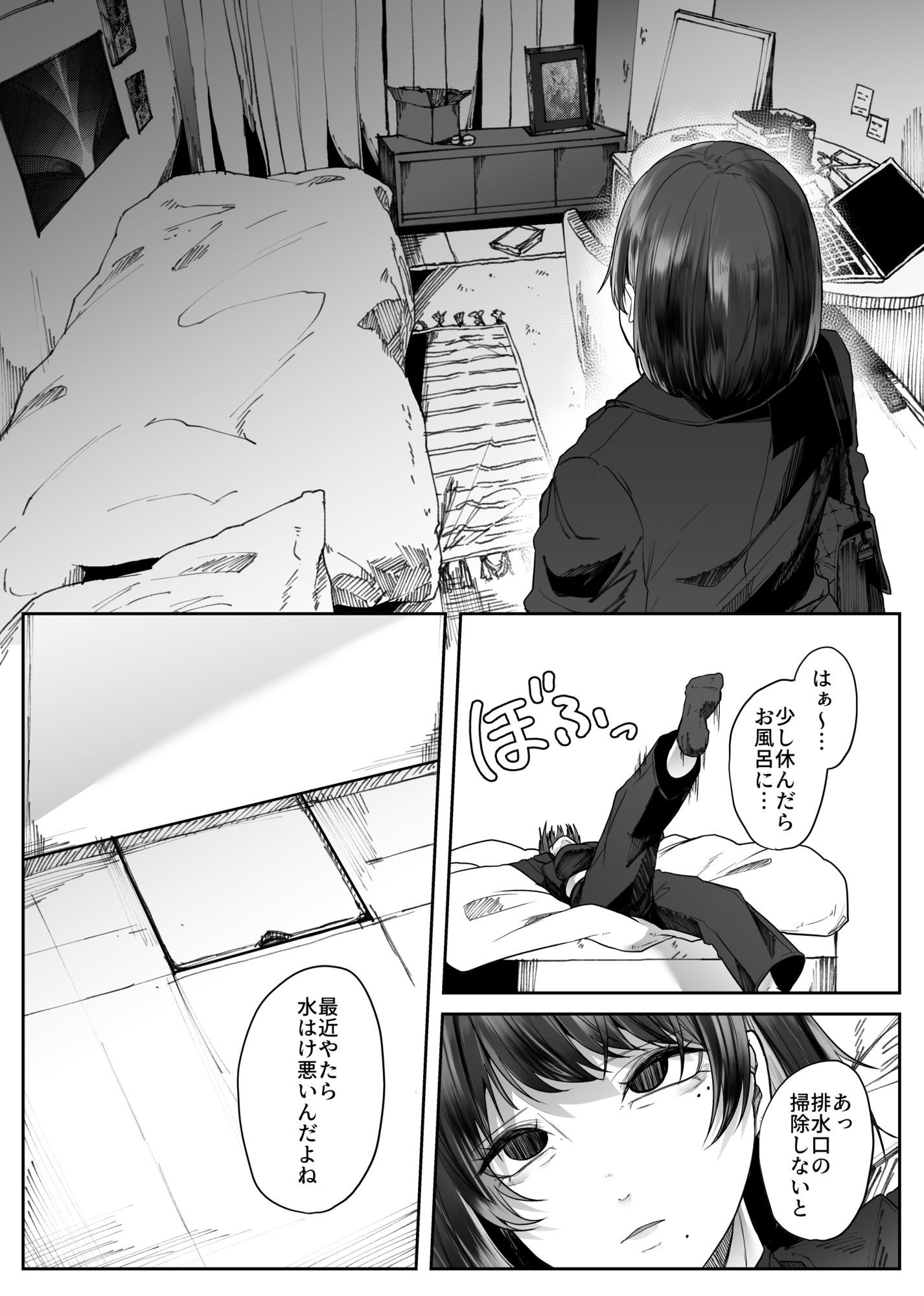 サンプル画像1:排水口から大量のゴキブリが出てきて身体中汚される話(てるてるがーる) [d_642707]