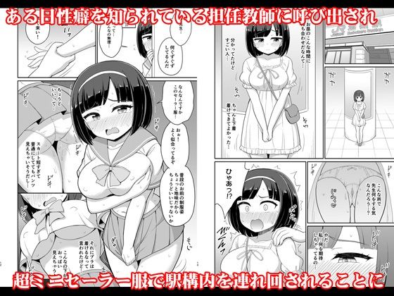 ロシュツショウジョ5_3