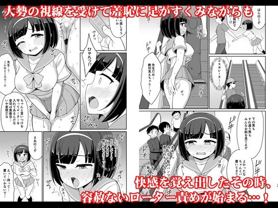 ロシュツショウジョ5_4