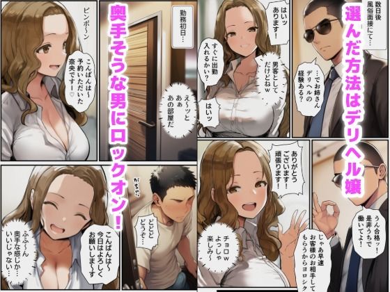 サンプル画像4:TS性転換デリヘル嬢は男の性感帯を熟知している(さすけのけ) [d_642741]