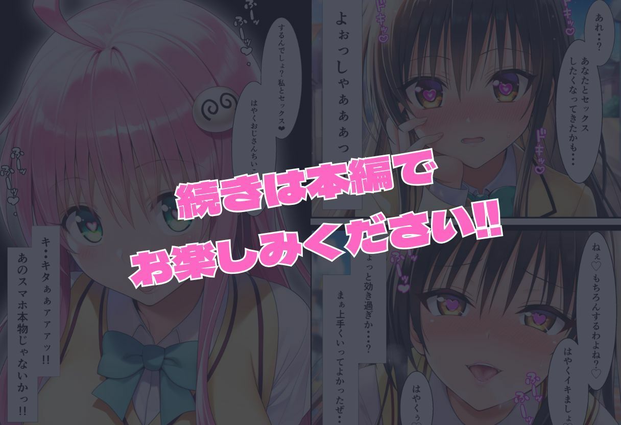 サンプル画像6:催●エッチ  To○OVEる編  ララ・唯(ヌキっぱなし) [d_642752]