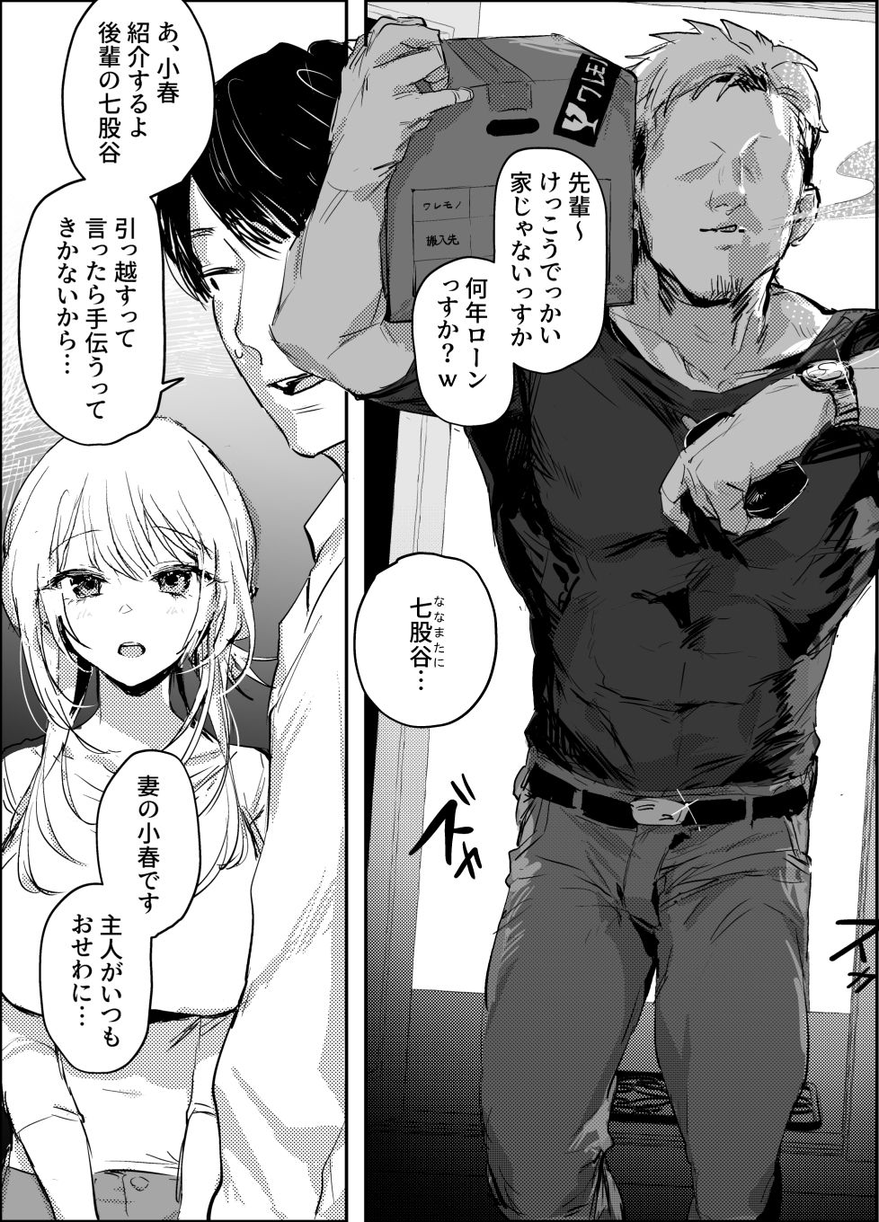 サンプル画像2:新妻の小春、ネトラセ(ぽりうれたん) [d_642756]