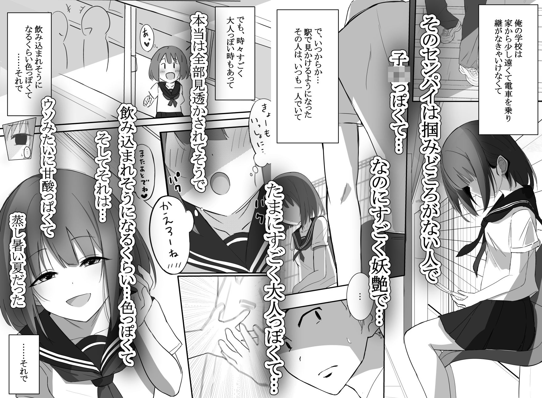 サンプル画像1:俺くん！！きょーも一緒にかえろーねっ(あおのんレボリューション) [d_642778]