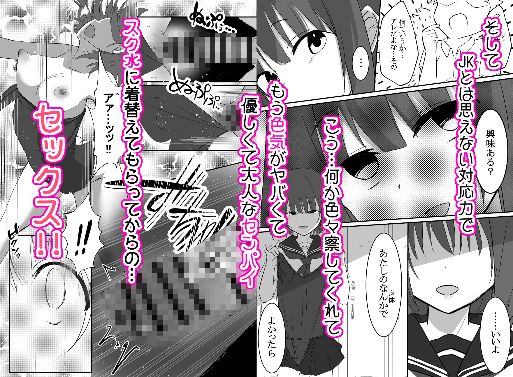 俺くん!!きょーも一緒にかえろーねっ 画像3