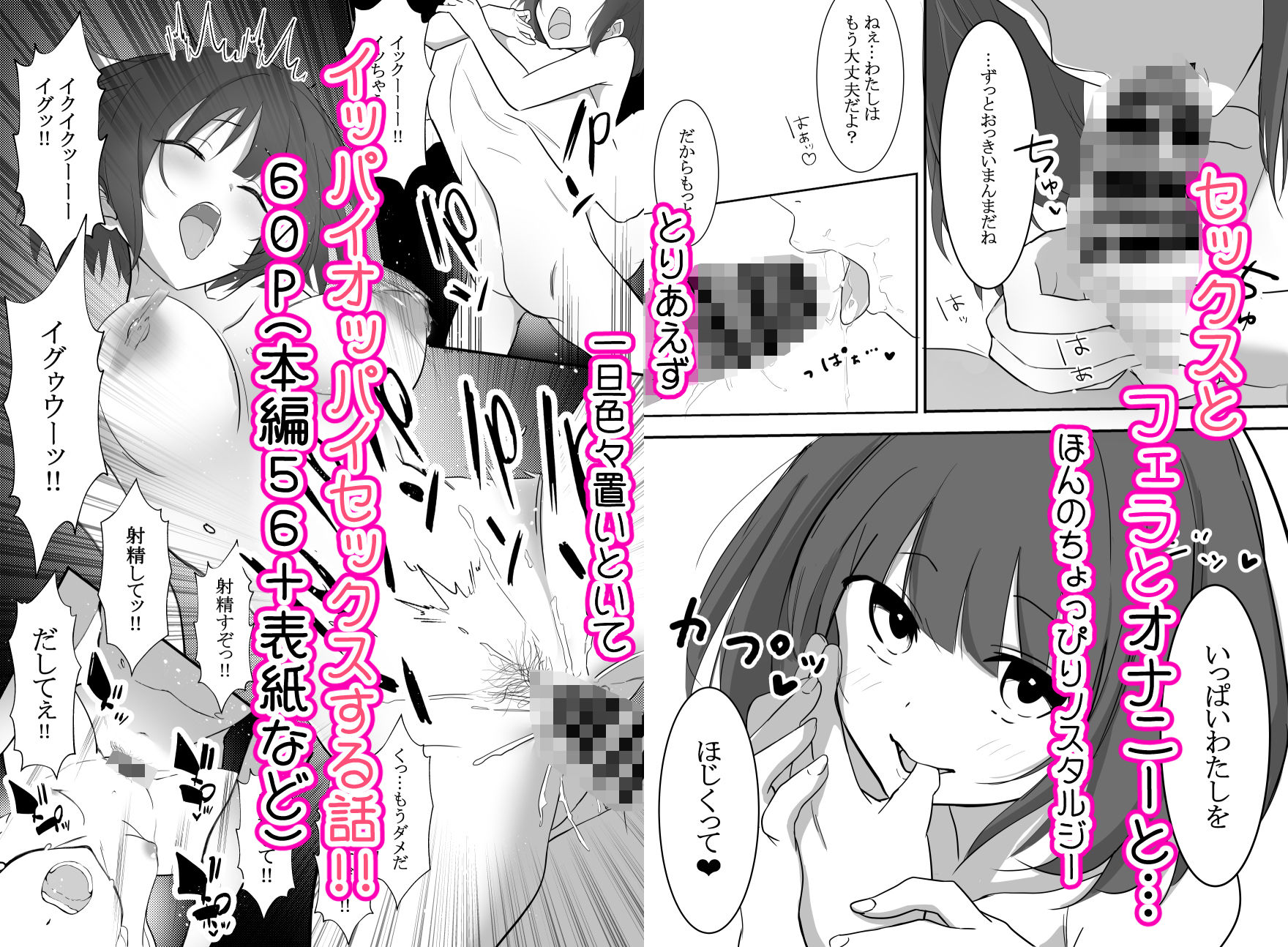 サンプル画像5:俺くん！！きょーも一緒にかえろーねっ(あおのんレボリューション) [d_642778]