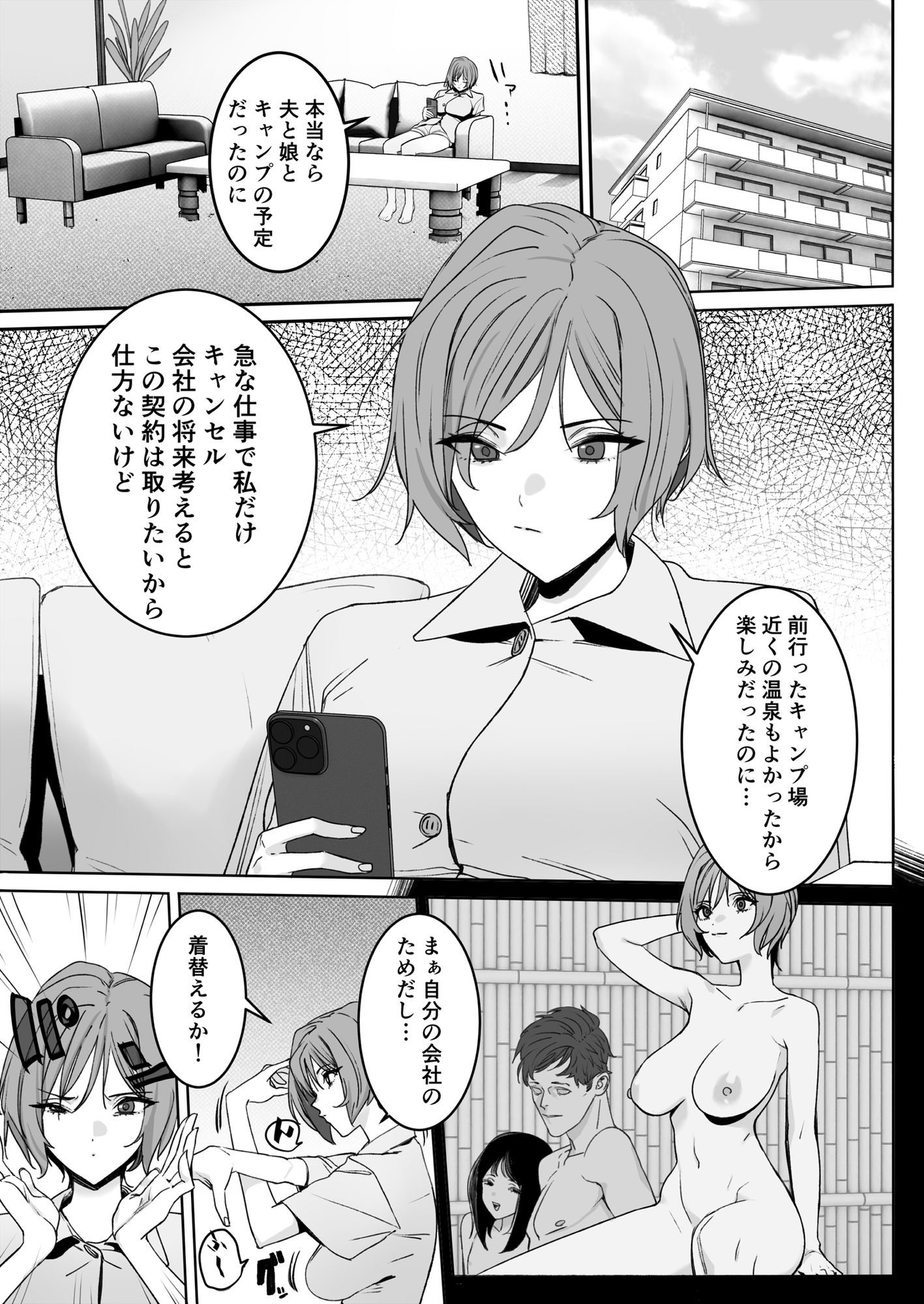 陥れた男やただの隣人に 意識がはっきりしない中ヤられる人妻 画像1