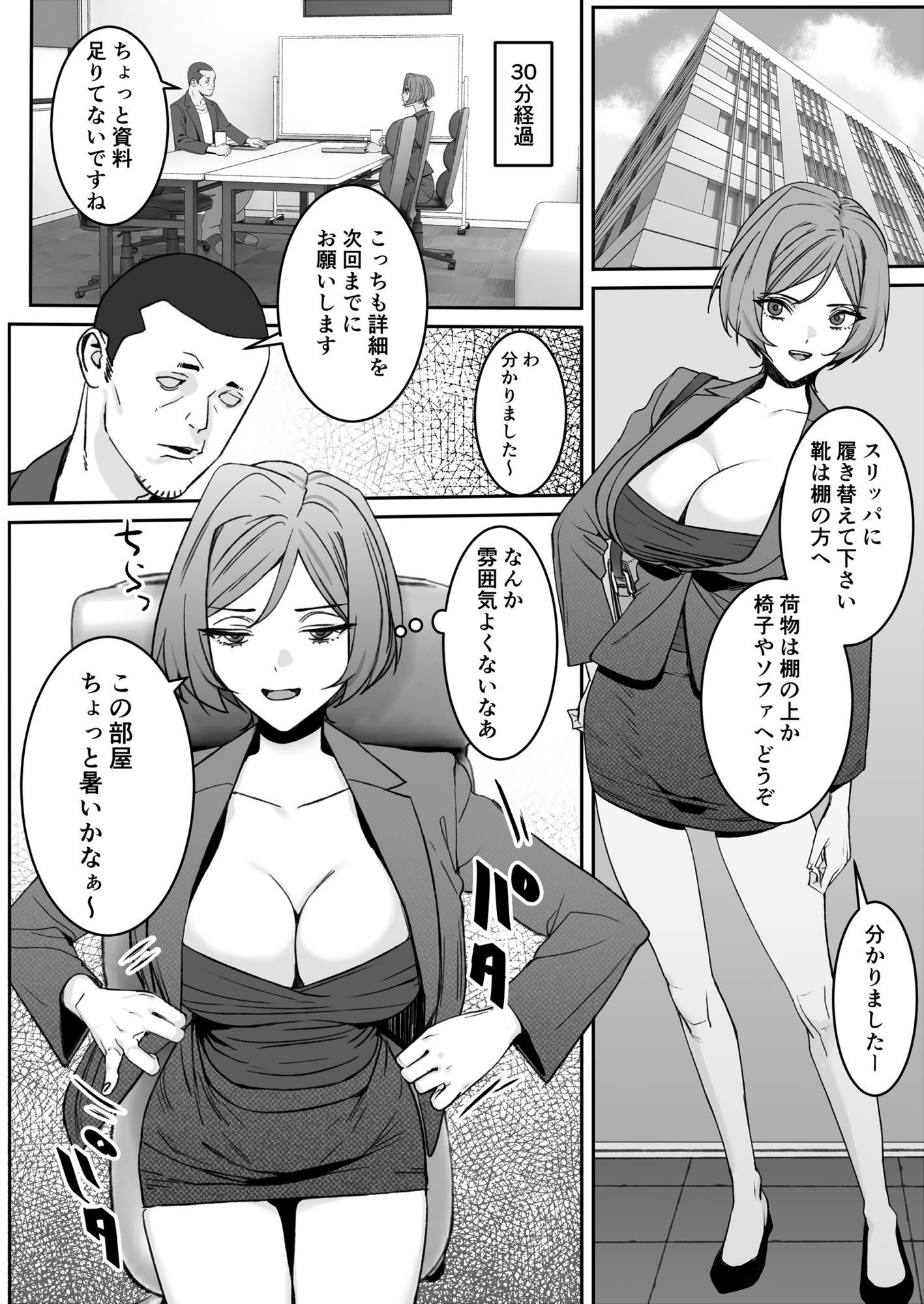 陥れた男やただの隣人に 意識がはっきりしない中ヤられる人妻 画像2