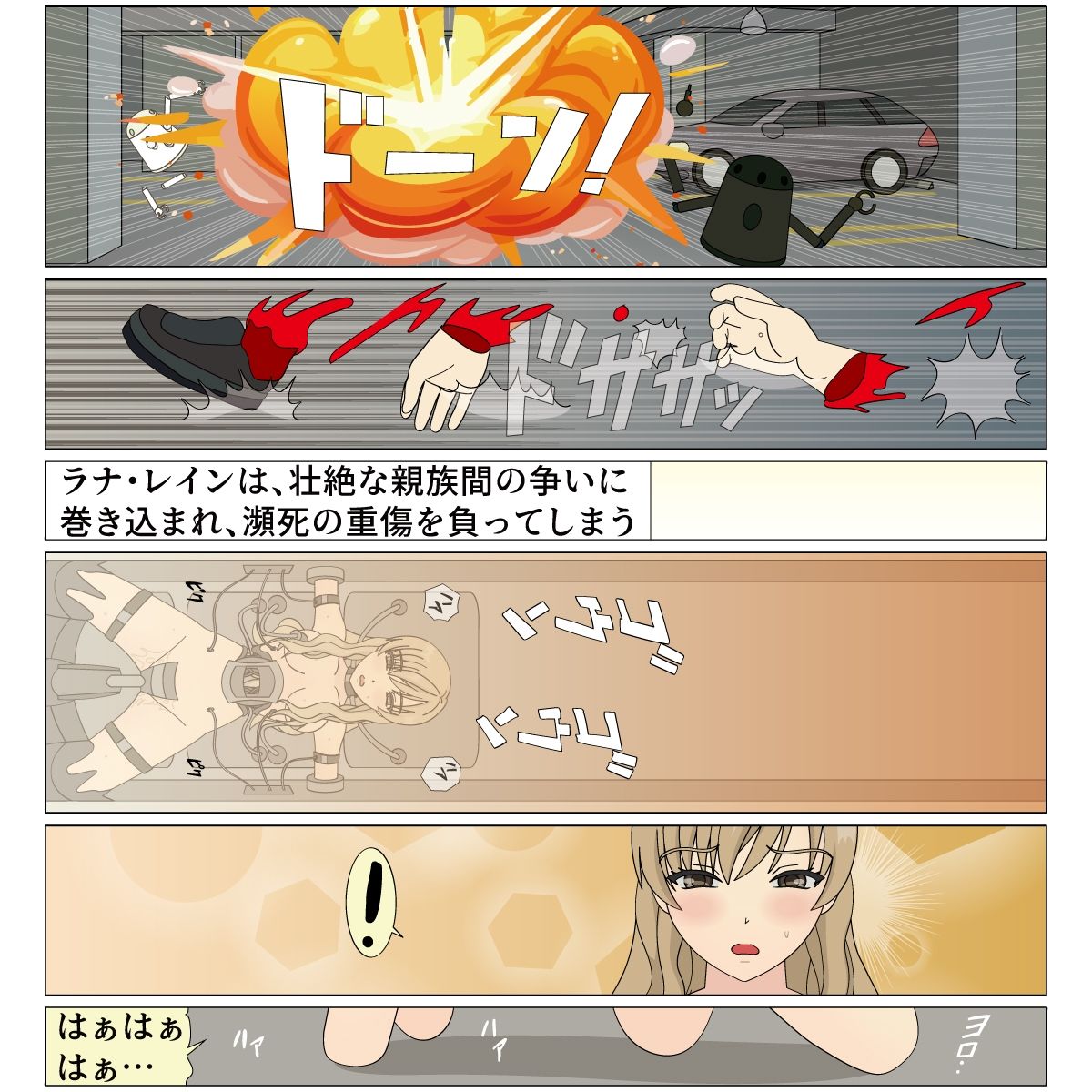 サンプル画像2:高貴なご令嬢の強●家畜化改造(ブルーブラッド) [d_642786]