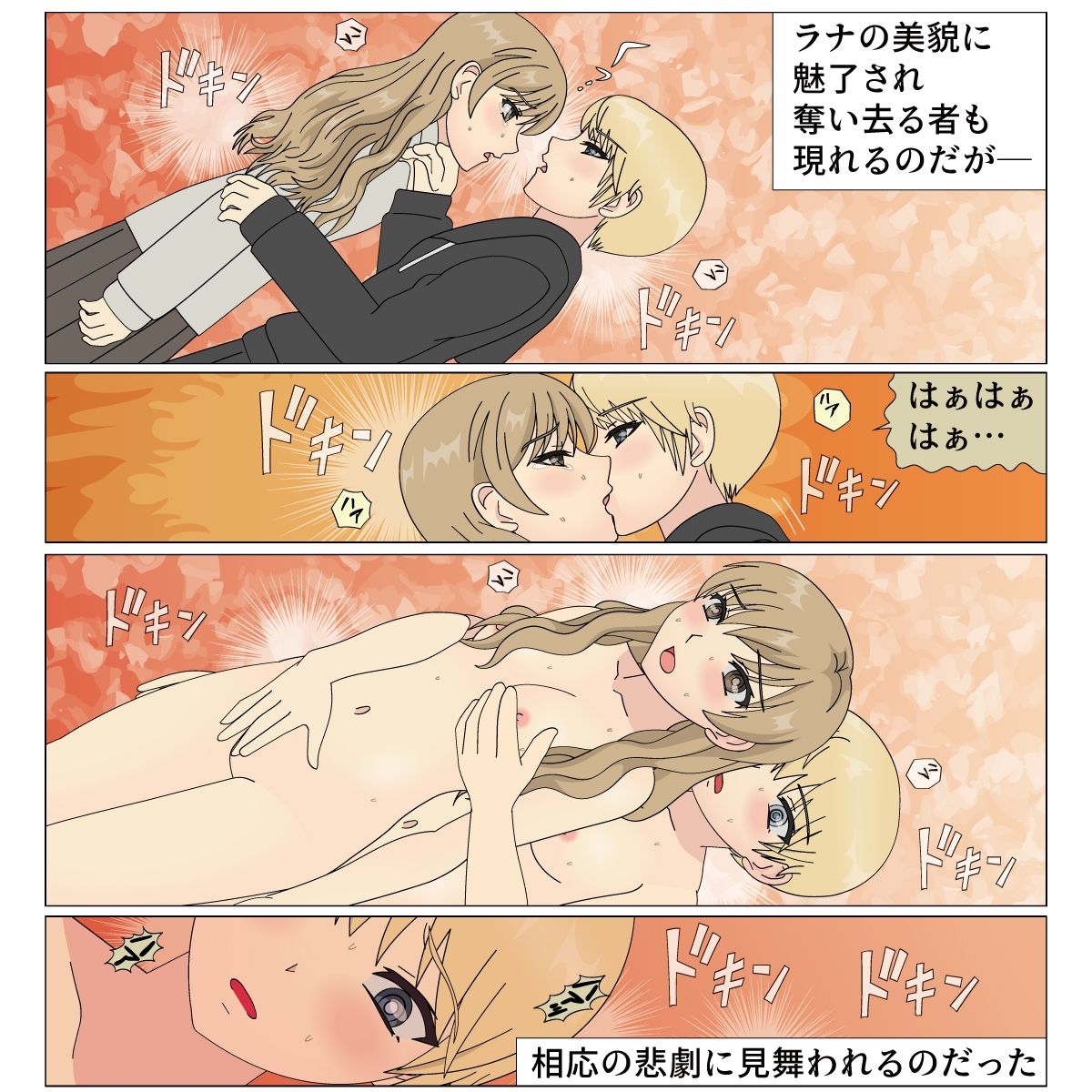 サンプル画像6:高貴なご令嬢の強●家畜化改造(ブルーブラッド) [d_642786]