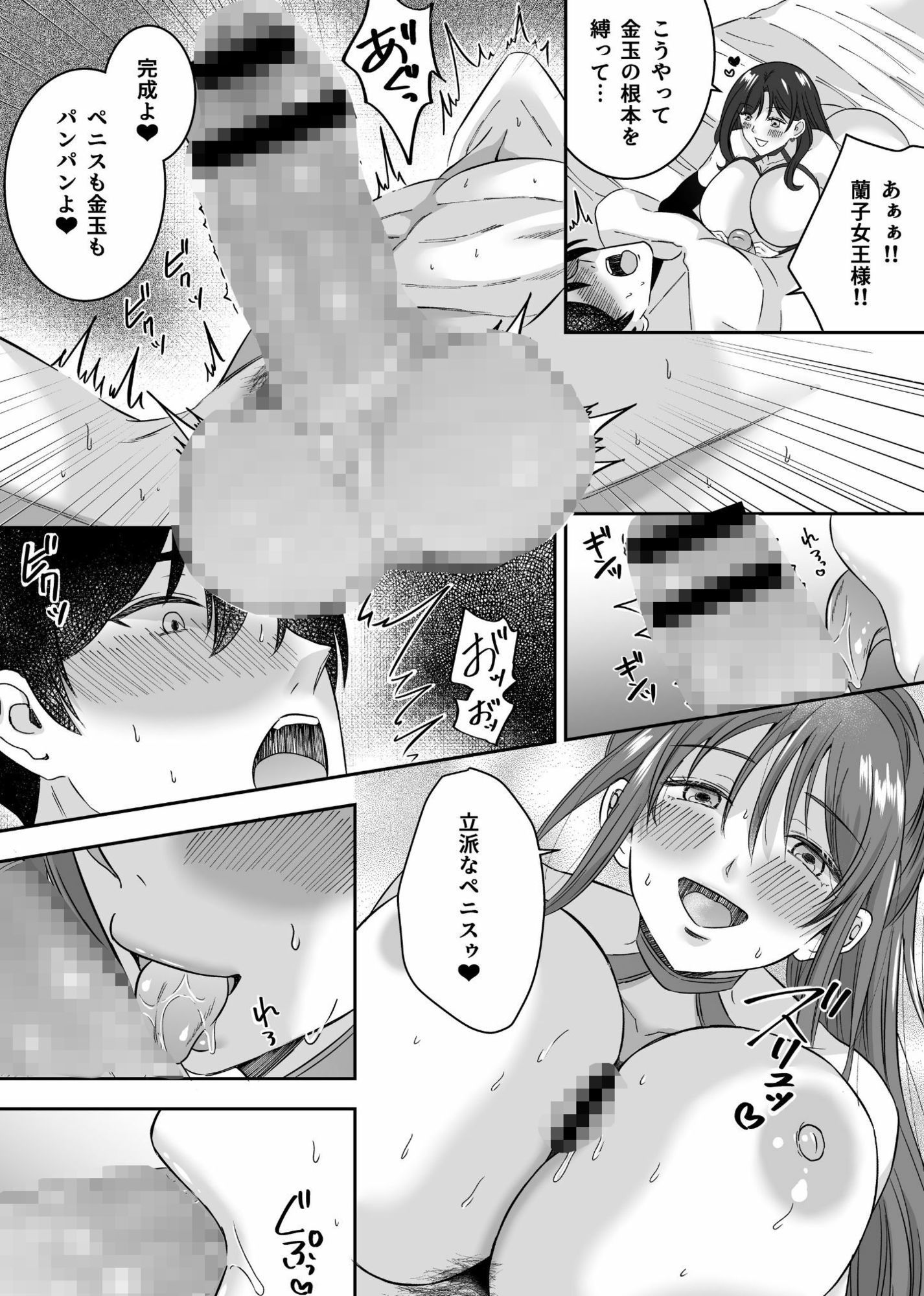 W女王様の巨乳巨尻の肉弾圧調教スペシャル 画像8