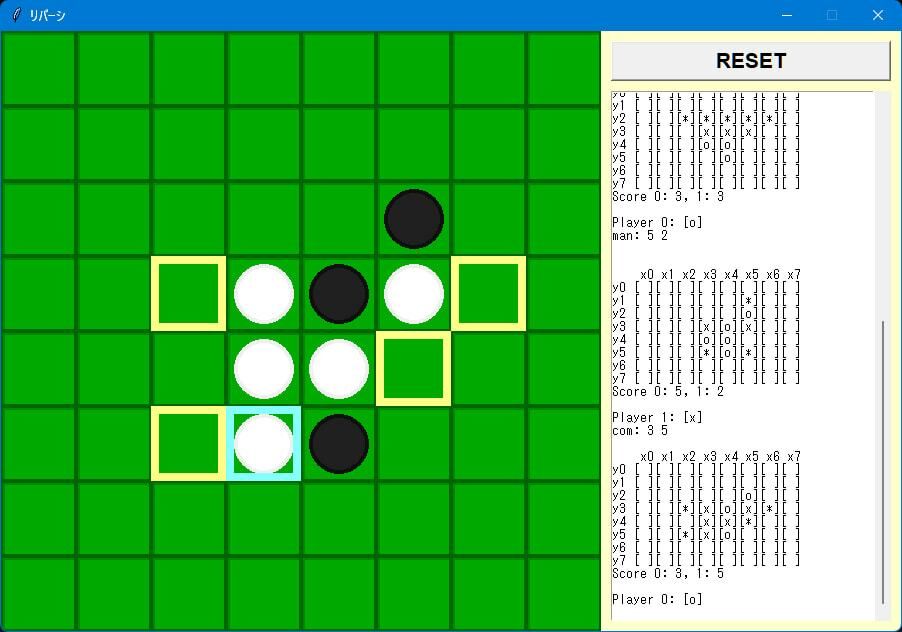 サンプル画像3:PythonでCUIとGUI両対応のリバーシをつくろう(るてんのお部屋) [d_642799]